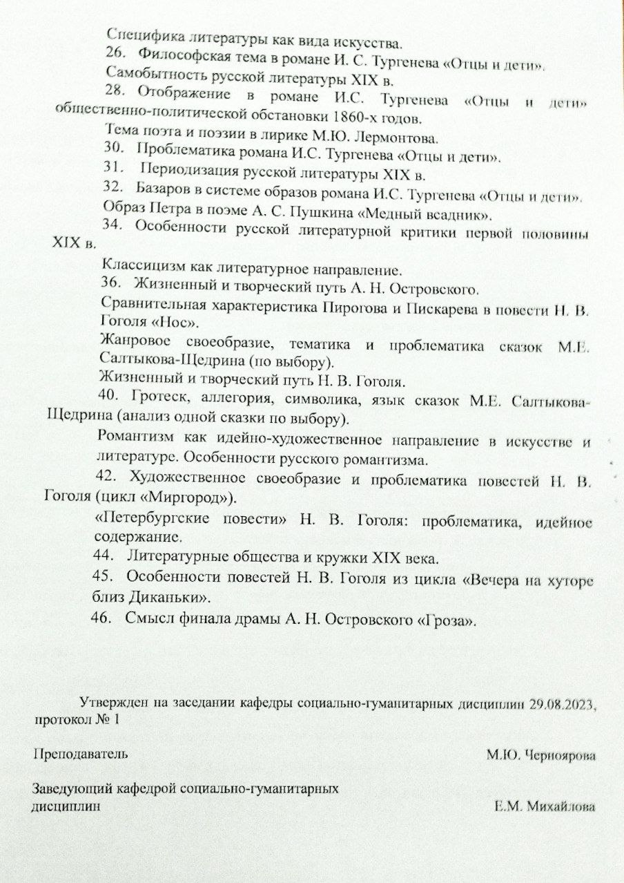 Помогите пожалуйста ,через пару часов зачет,48 вопросов
